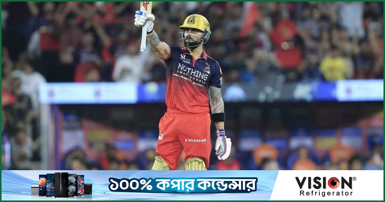 কোহলি মাস্টারক্লাসে টানা দ্বিতীয়বার আইপিএল চ্যাম্পিয়ন আরসিবি